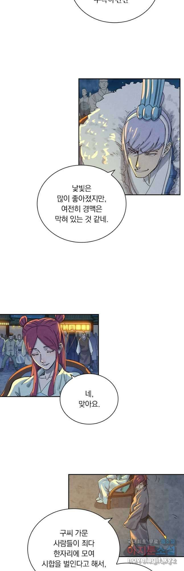 요신기 451화 22