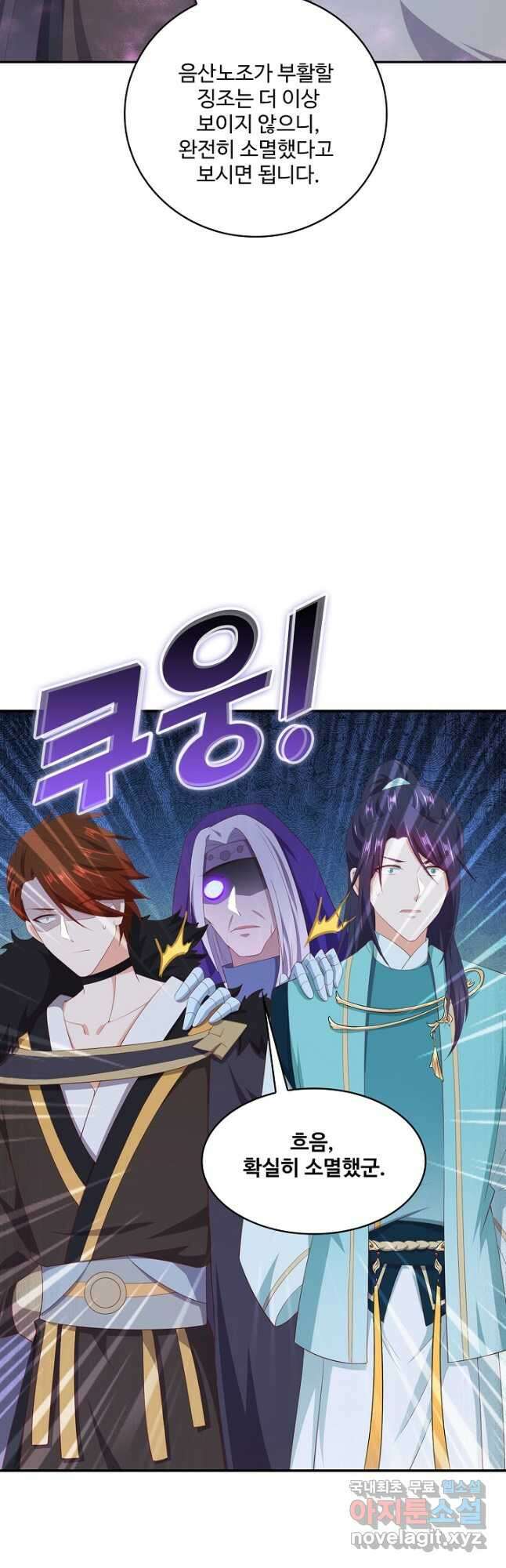 내 소설의 악역이 되다 200화 13