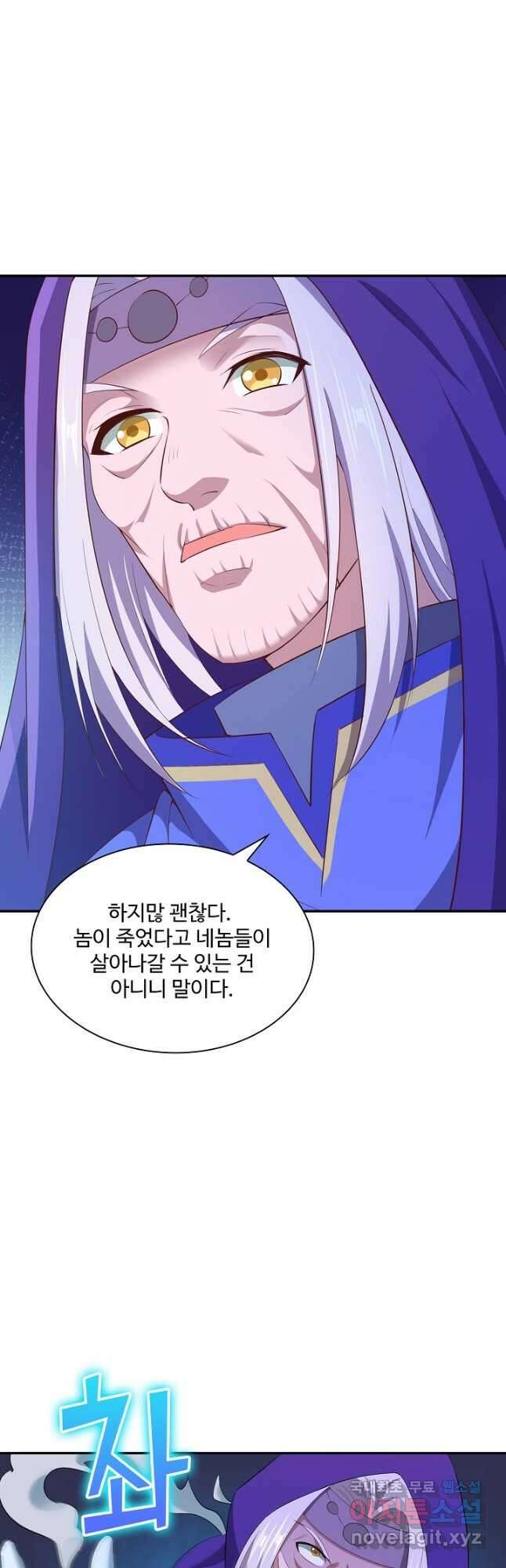 내 소설의 악역이 되다 200화 16