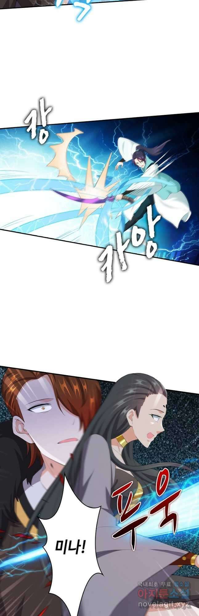 내 소설의 악역이 되다 200화 18