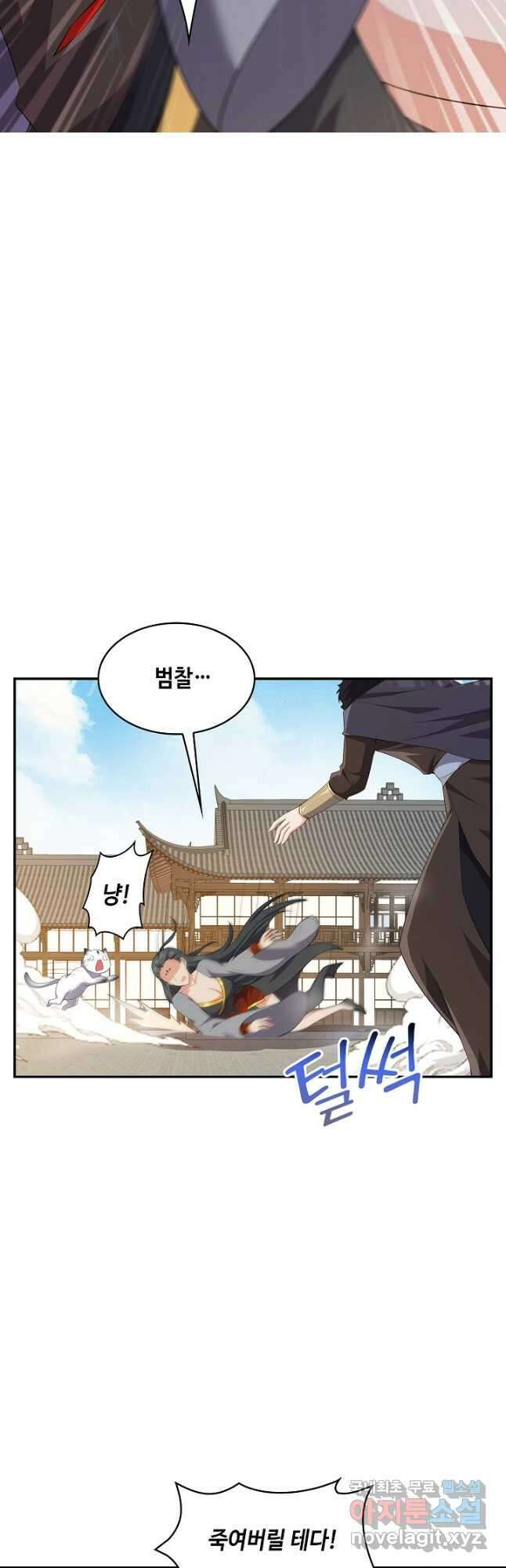 내 소설의 악역이 되다 200화 19