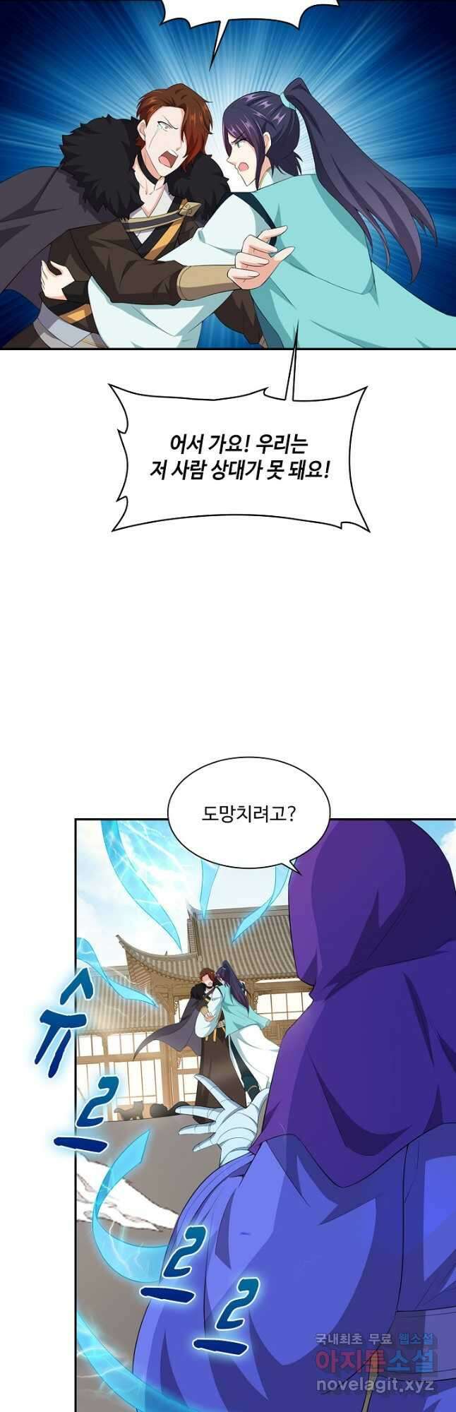 내 소설의 악역이 되다 200화 20