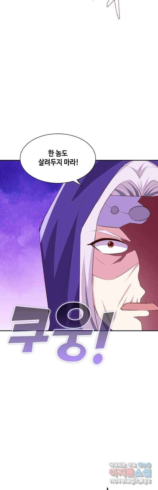 내 소설의 악역이 되다 200화 23