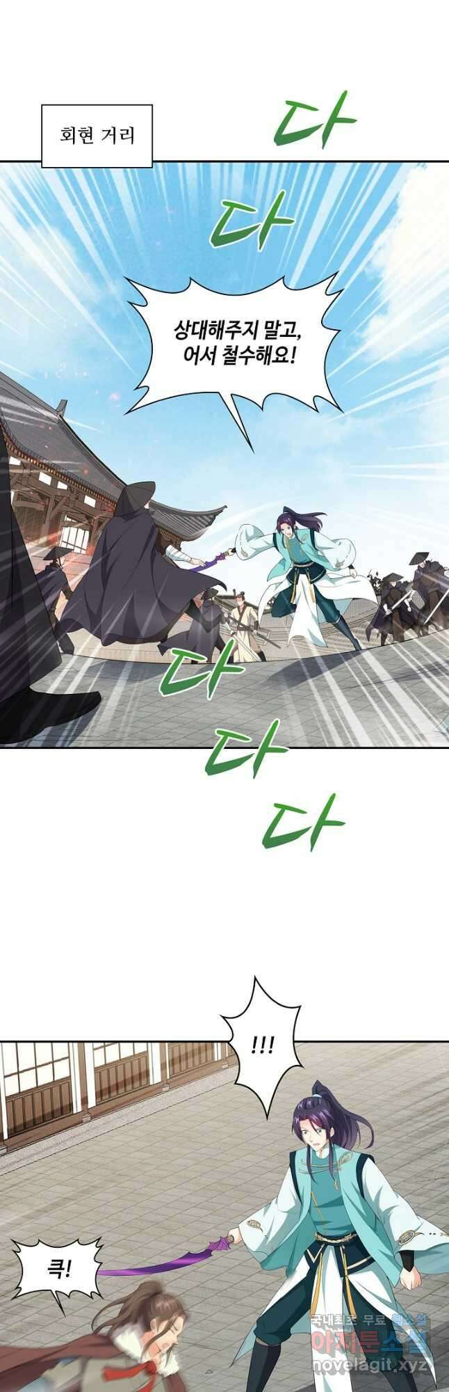 내 소설의 악역이 되다 200화 26