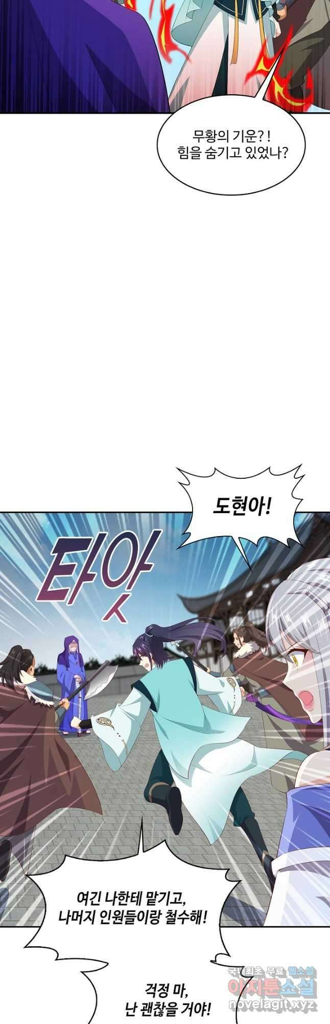 내 소설의 악역이 되다 200화 29