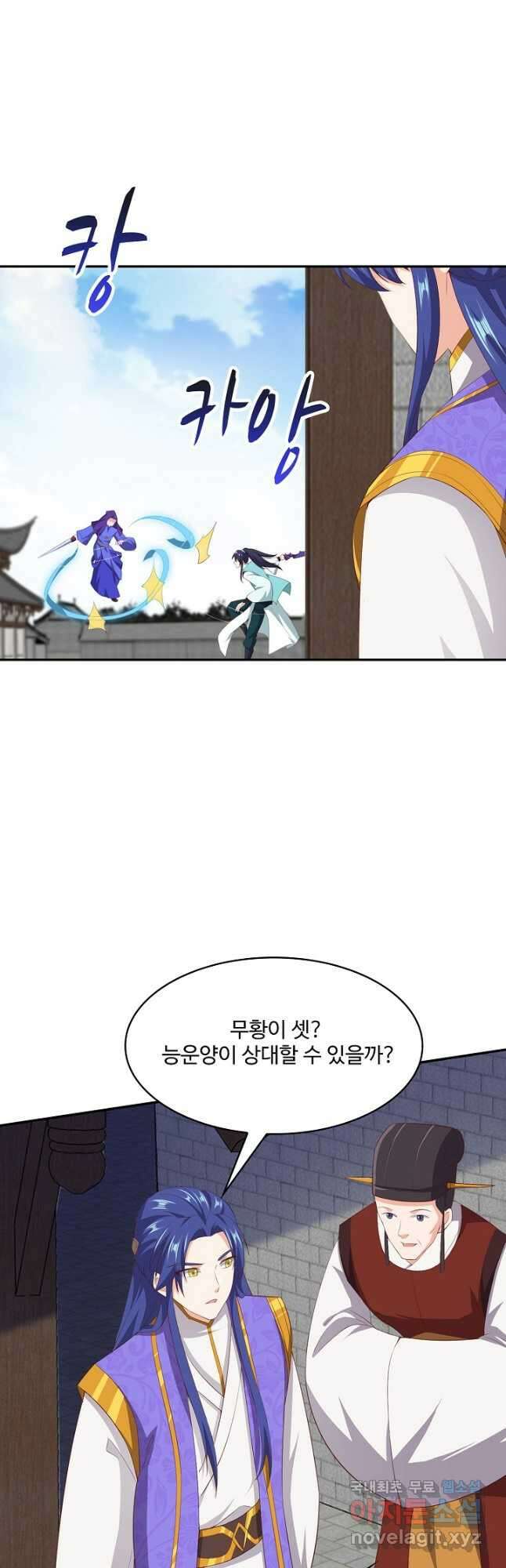 내 소설의 악역이 되다 200화 33