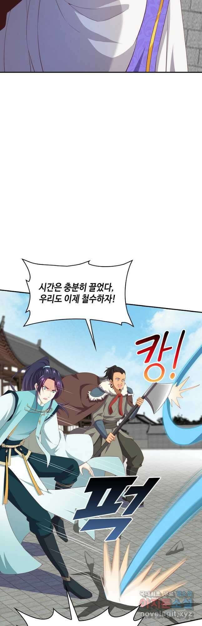 내 소설의 악역이 되다 200화 35