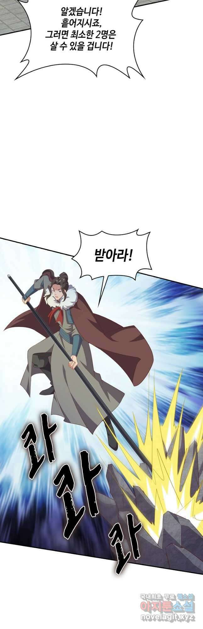 내 소설의 악역이 되다 200화 36