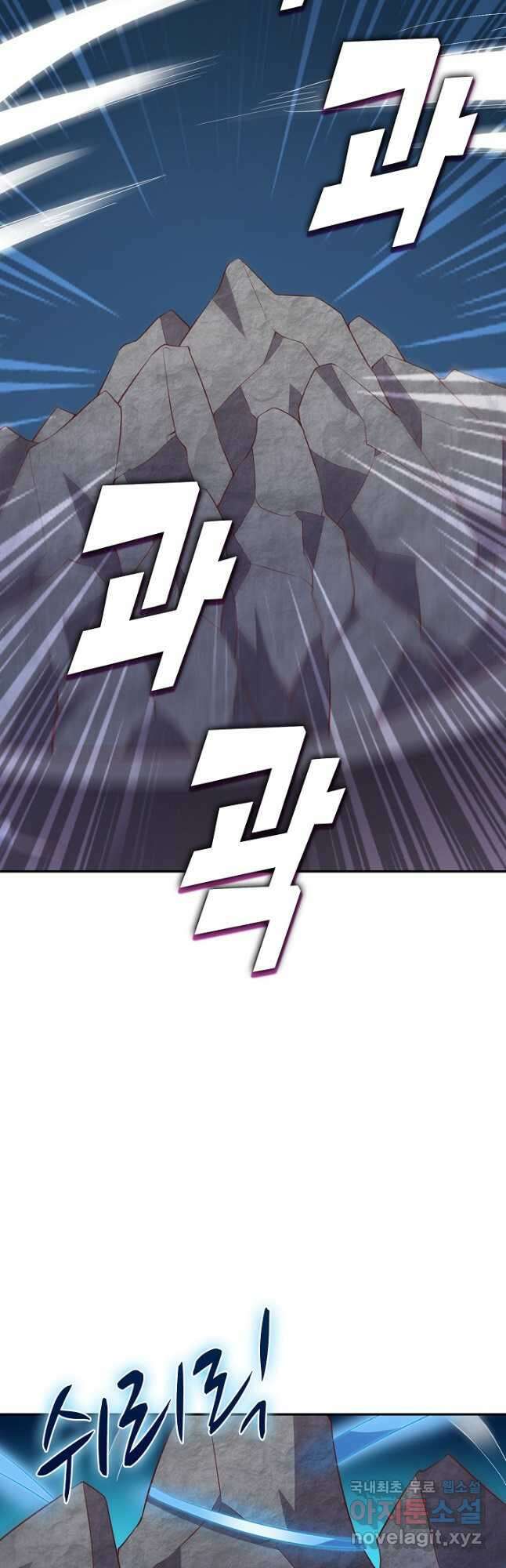 내 소설의 악역이 되다 200화 38