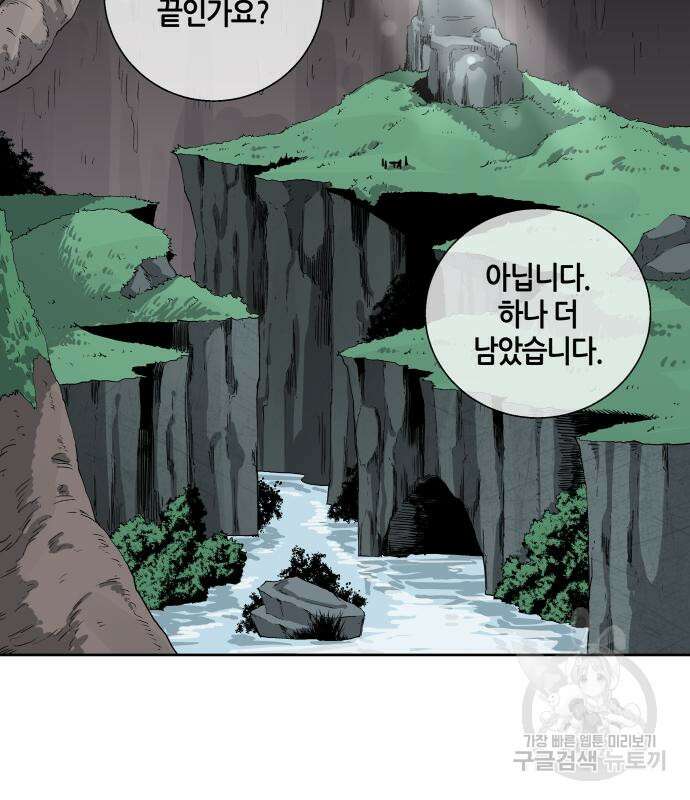 신군 56화 5