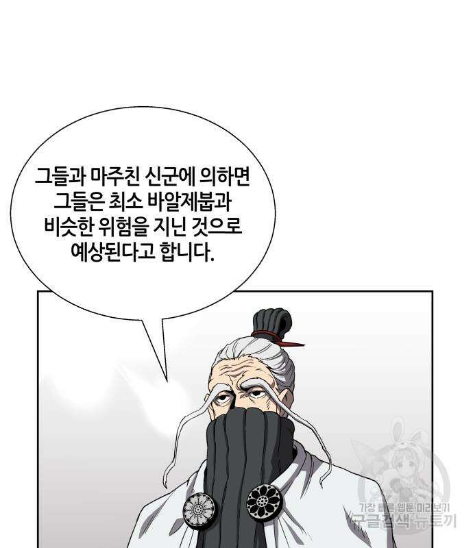 신군 56화 6