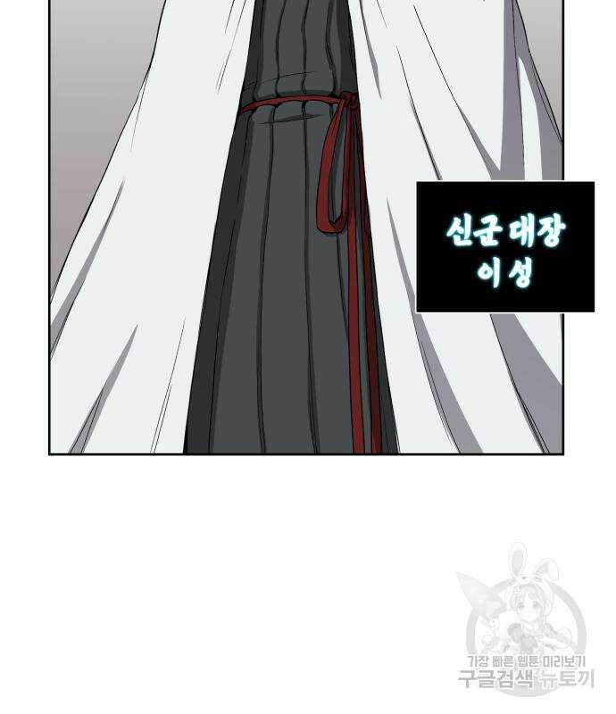 신군 56화 7