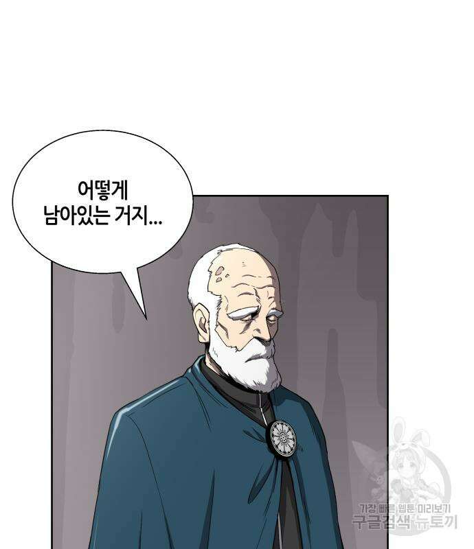 신군 56화 12