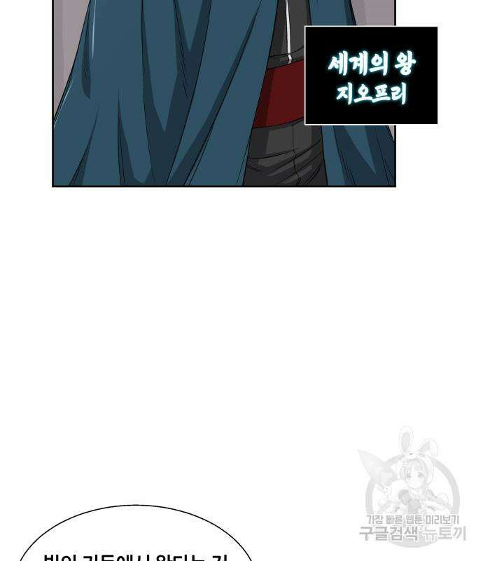 신군 56화 13