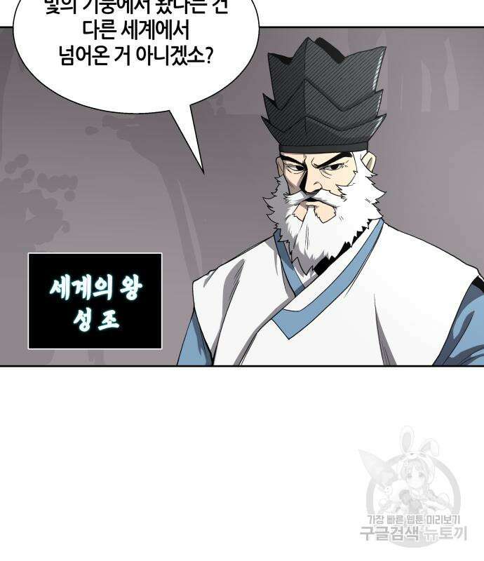 신군 56화 14
