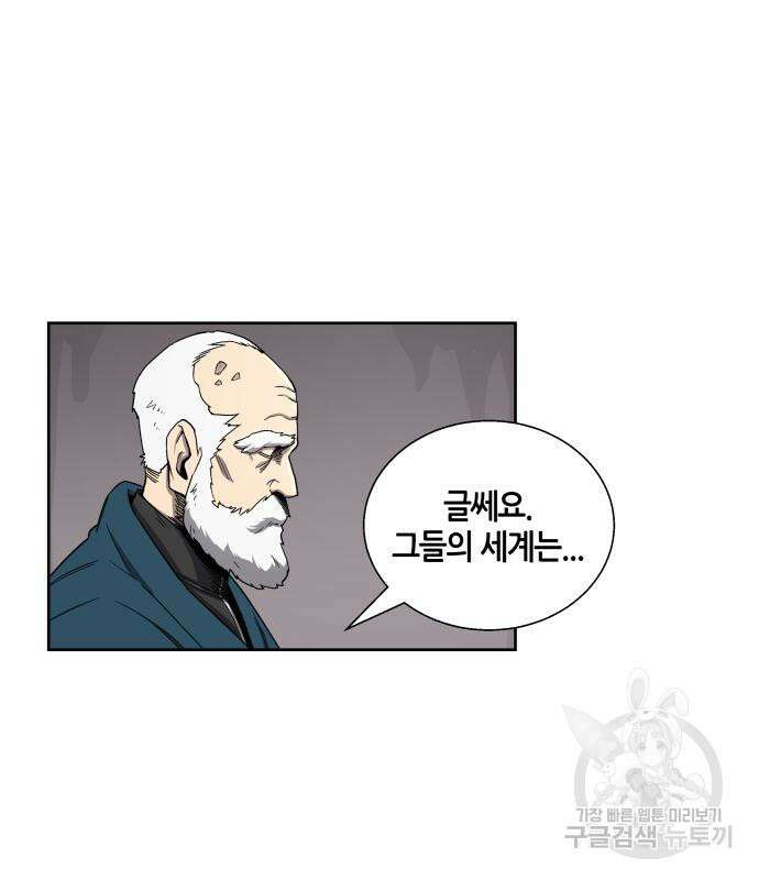 신군 56화 15