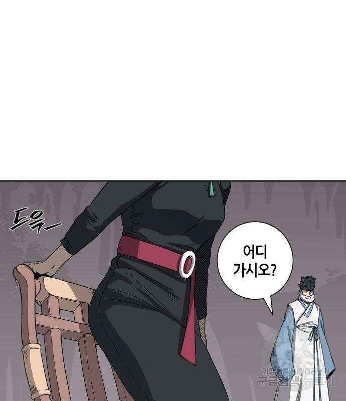신군 56화 16