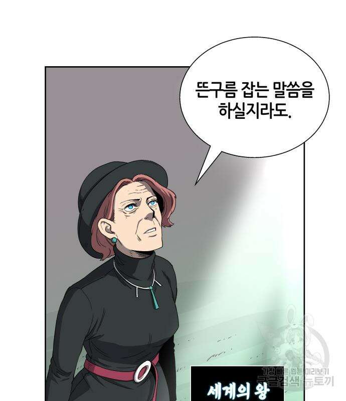 신군 56화 19