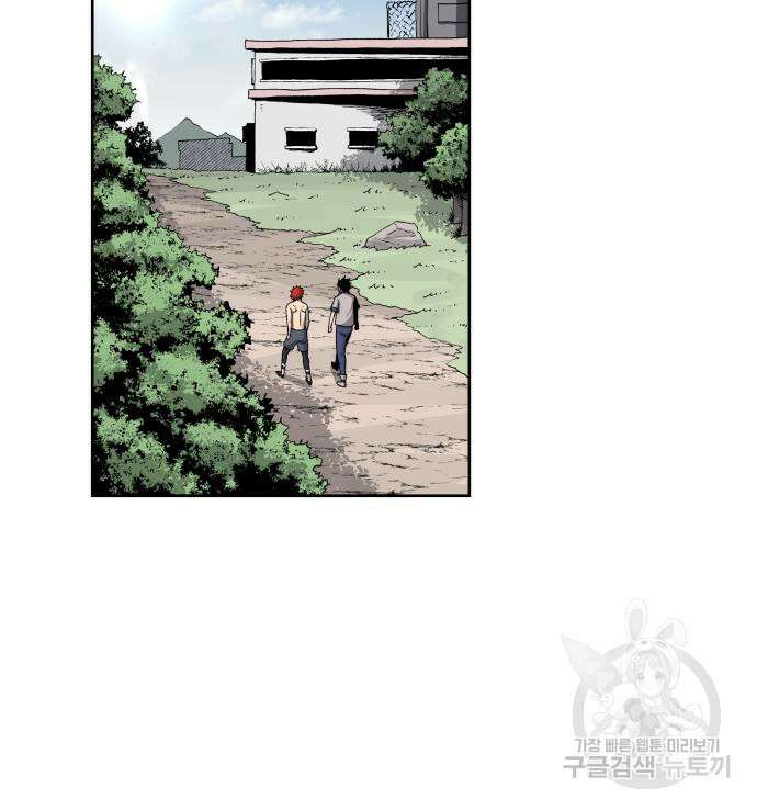 신군 56화 23