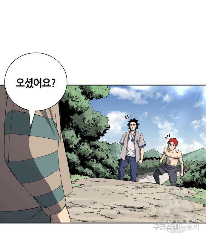 신군 56화 24
