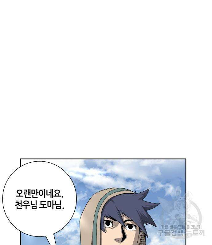 신군 56화 25