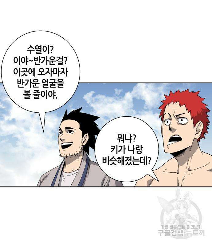 신군 56화 27
