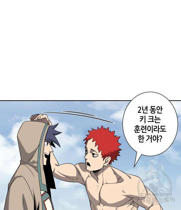 신군 56화 28