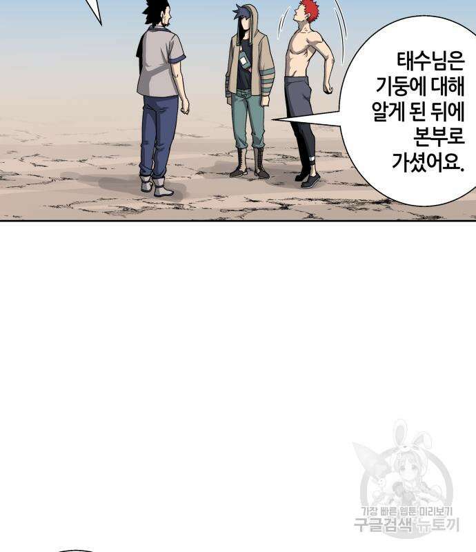 신군 56화 30