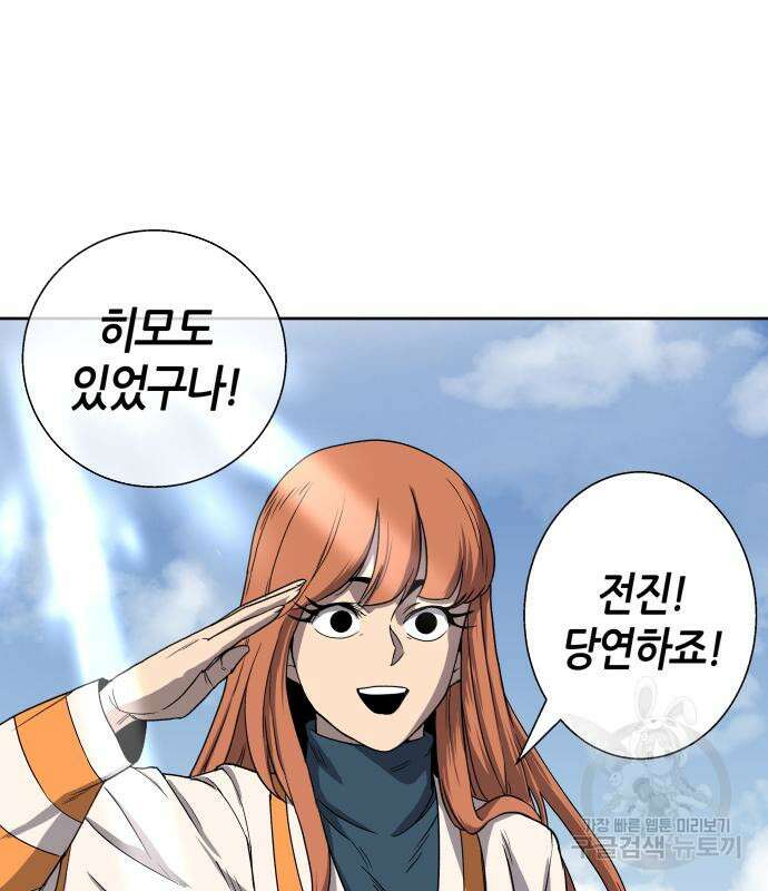 신군 56화 34