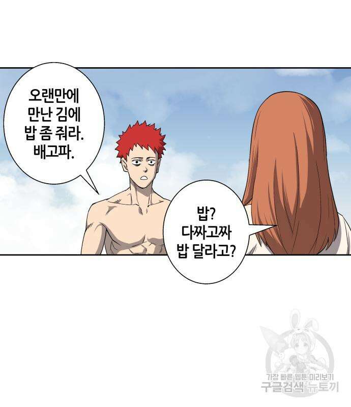 신군 56화 36