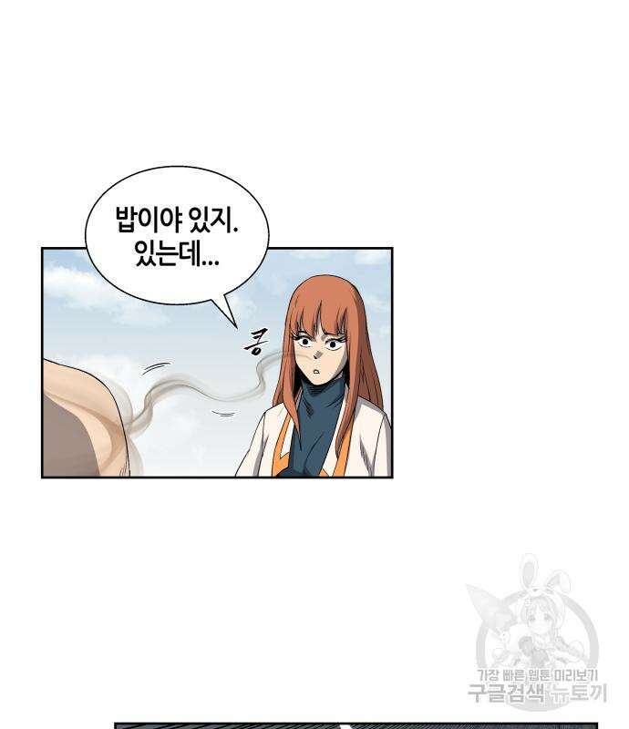 신군 56화 37