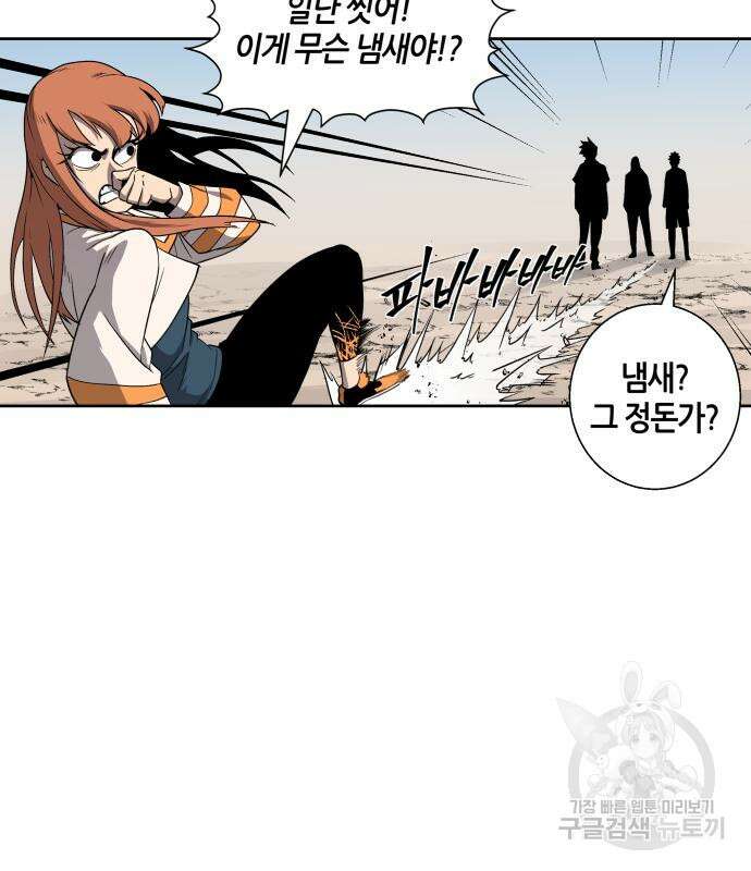 신군 56화 39