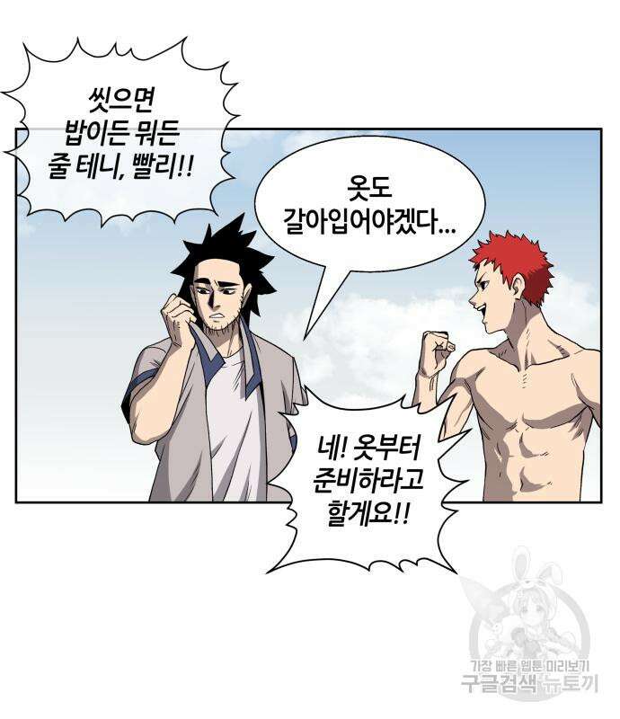 신군 56화 40