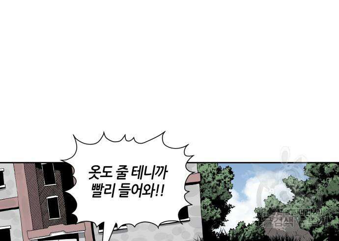 신군 56화 41
