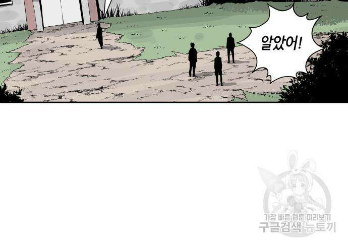 신군 56화 42