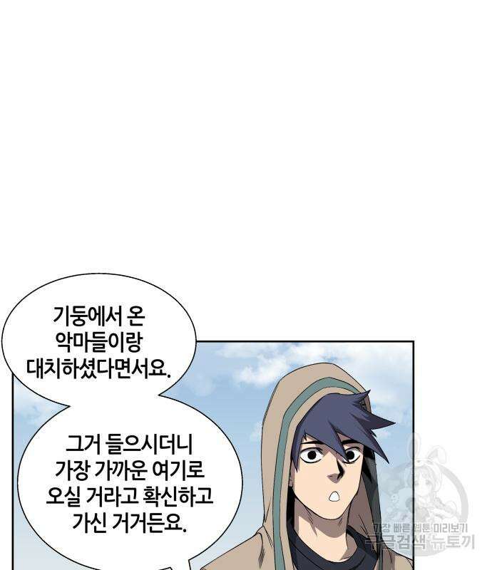 신군 56화 44