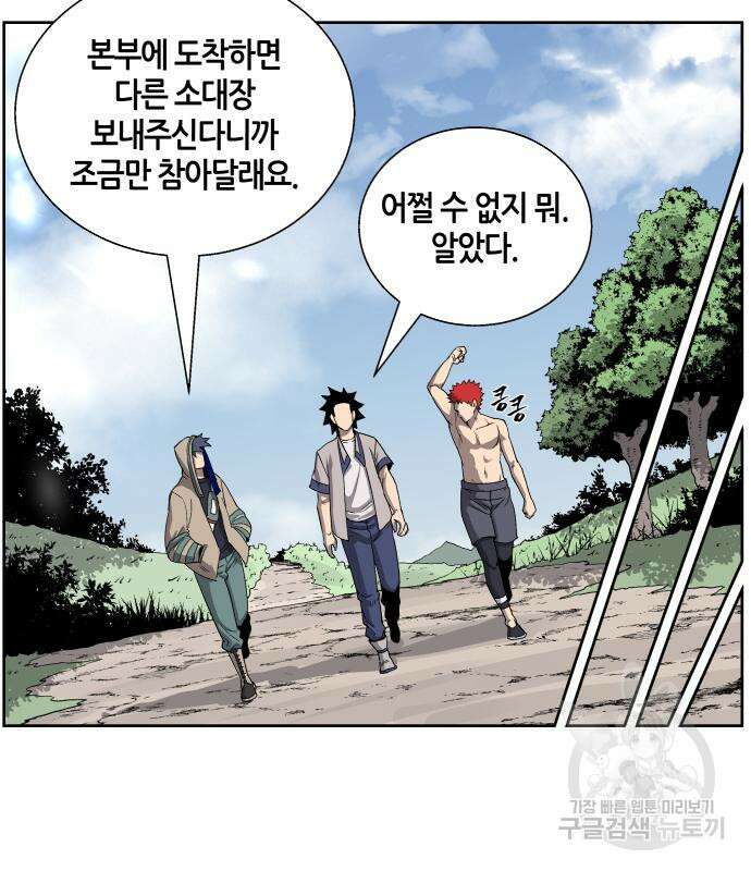 신군 56화 47