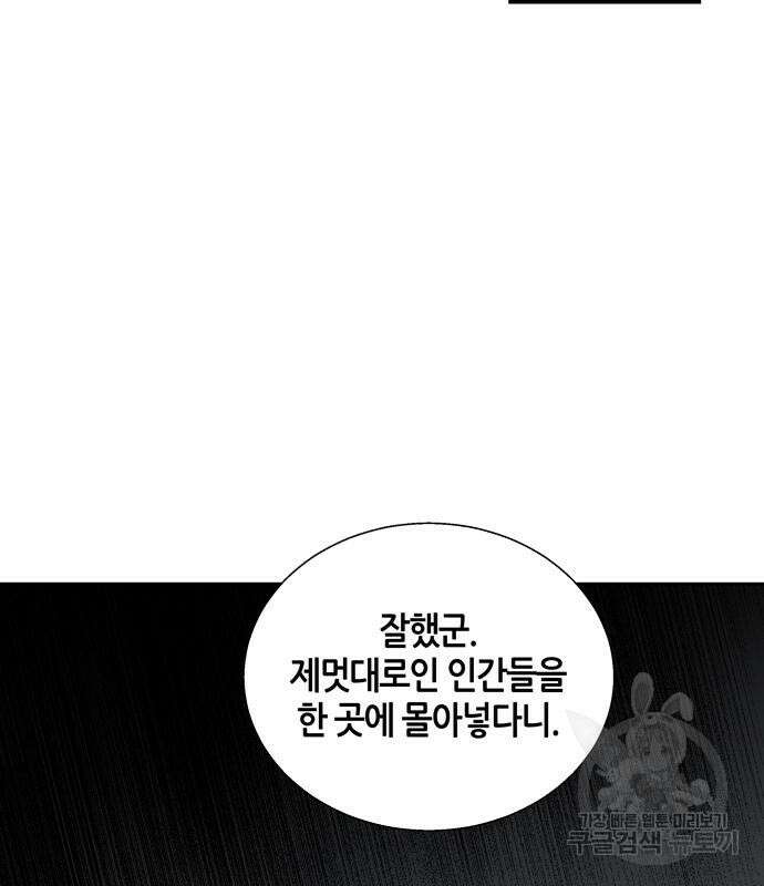 신군 56화 49