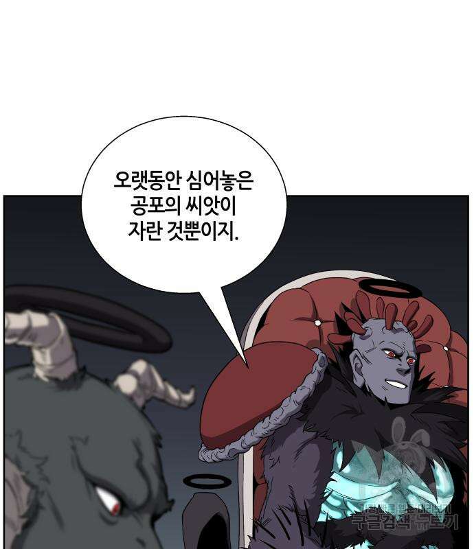 신군 56화 52