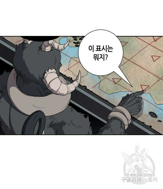 신군 56화 54
