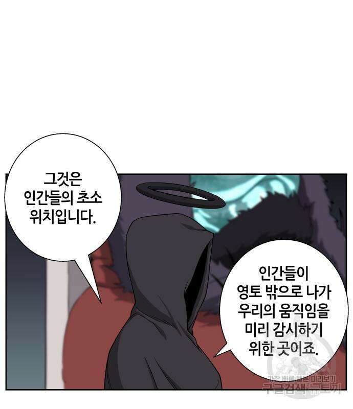 신군 56화 55