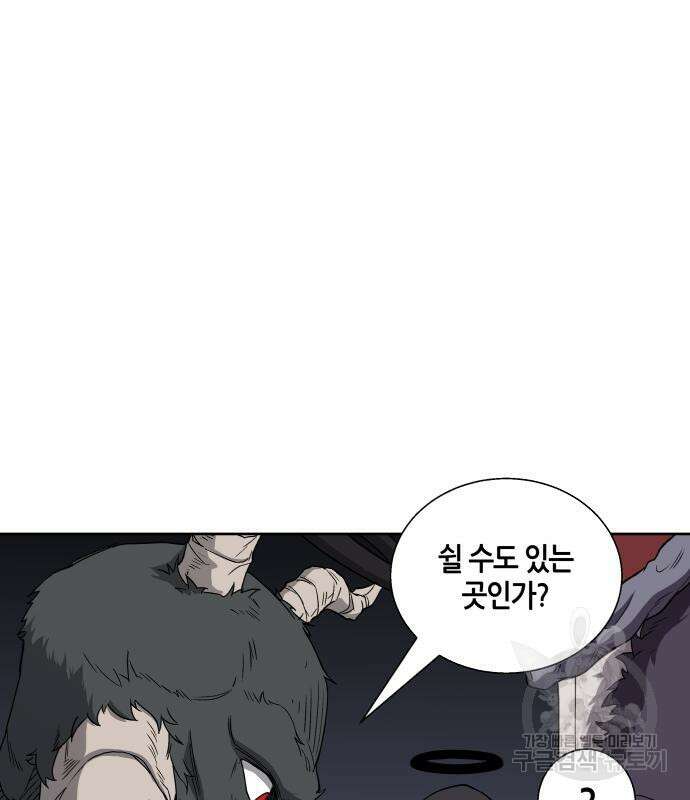 신군 56화 56