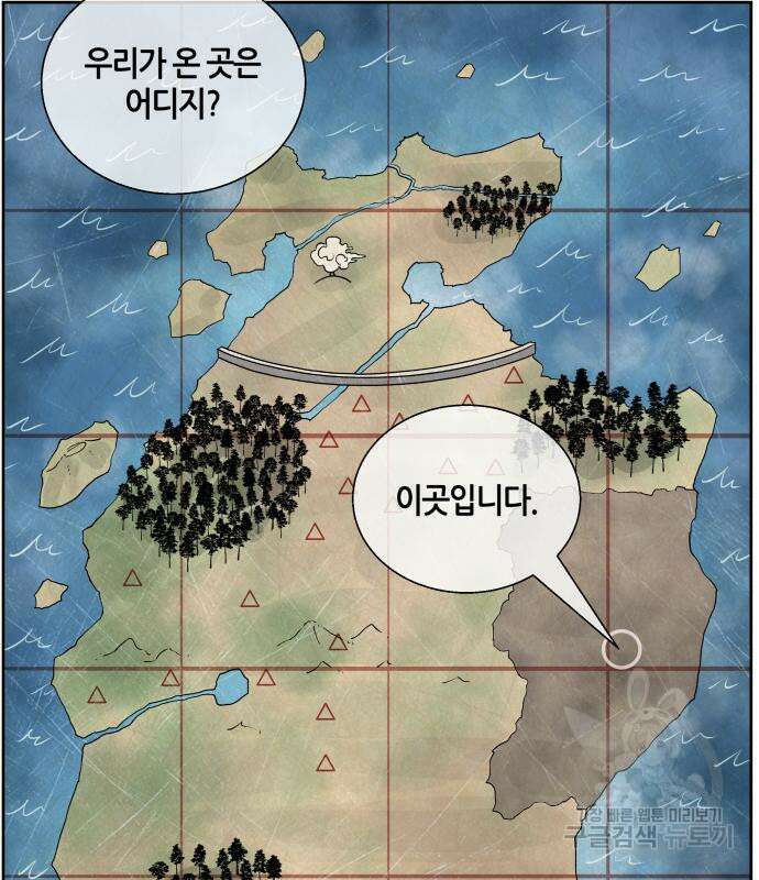 신군 56화 59