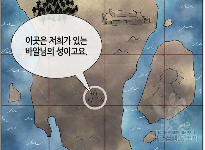 신군 56화 60