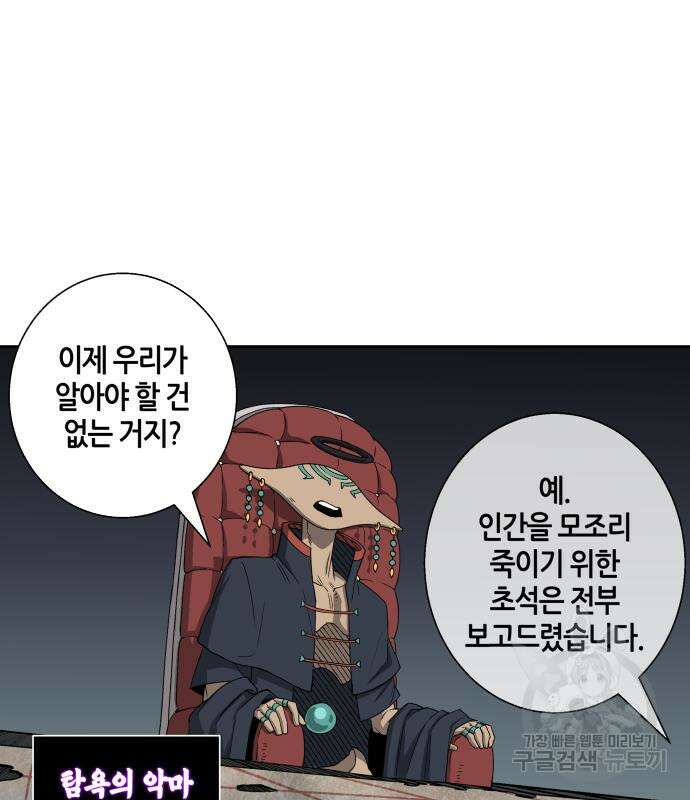 신군 56화 63