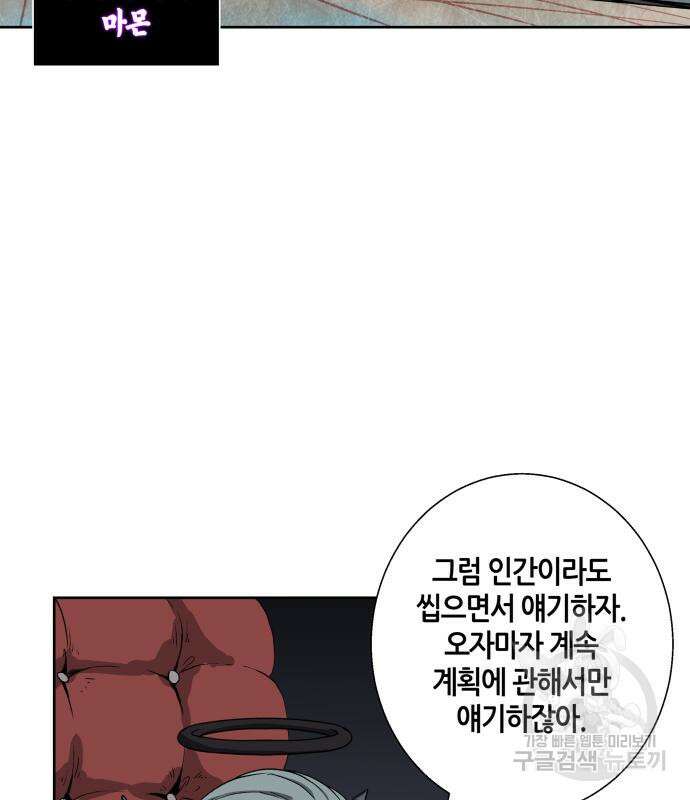 신군 56화 64