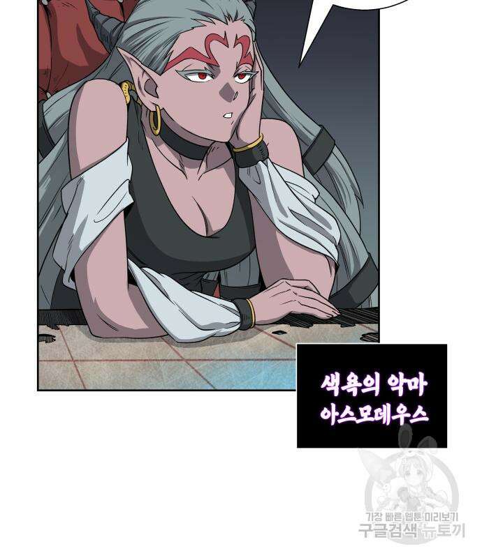 신군 56화 65