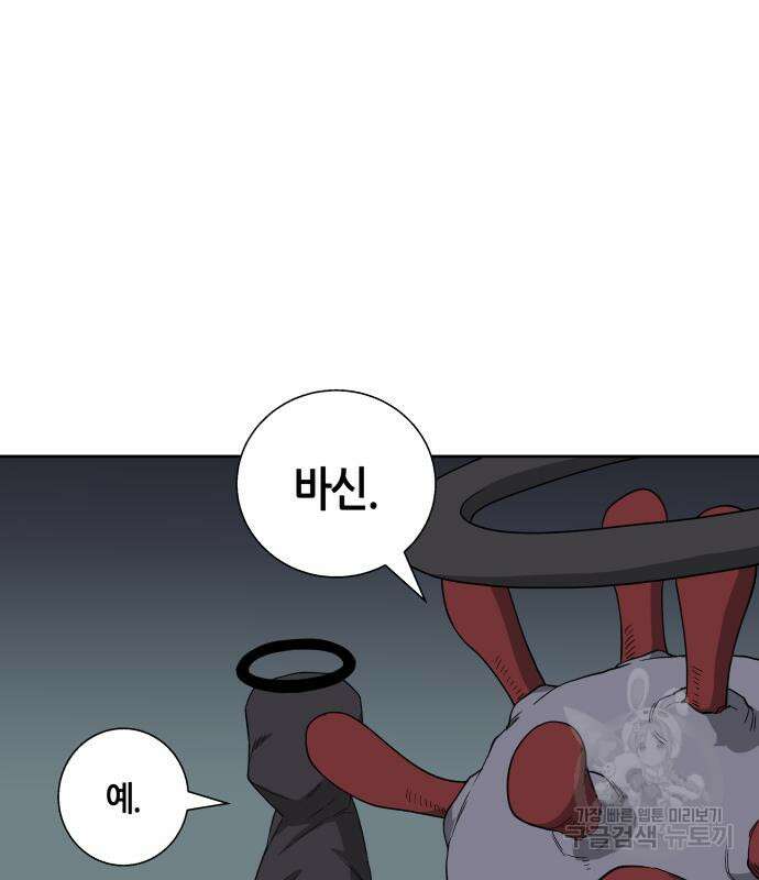 신군 56화 67