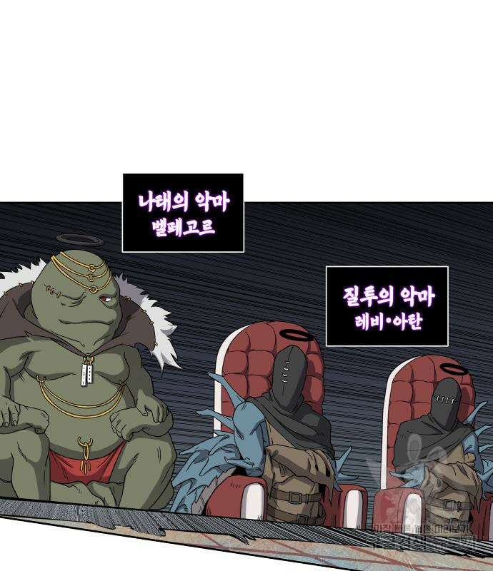 신군 56화 71