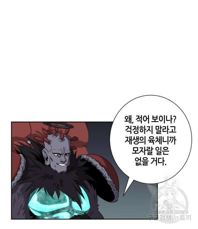 신군 56화 74